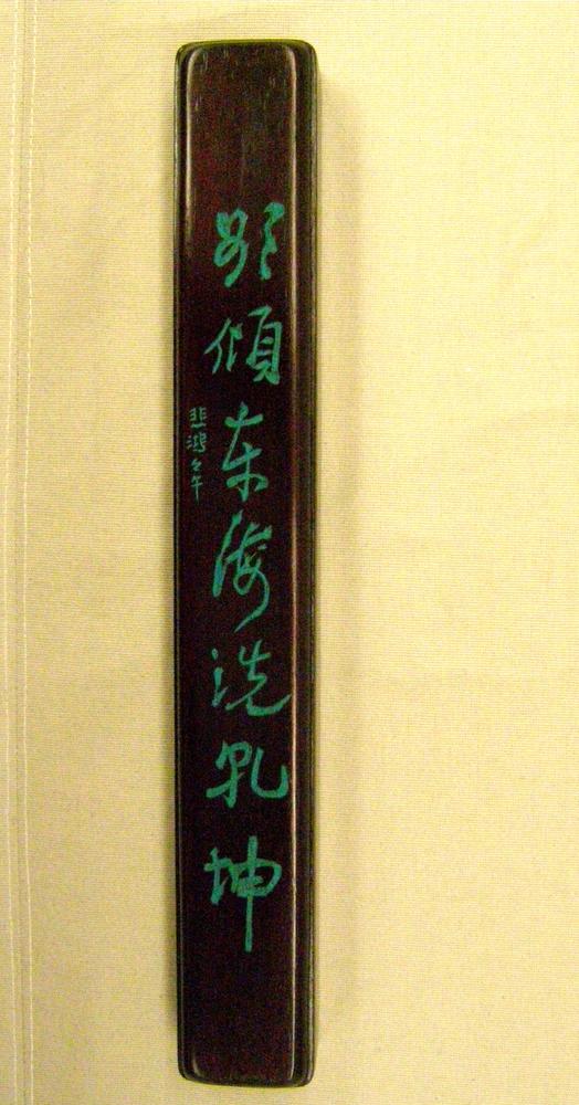 图片[3]-paper-weight; knife; stand; brush/pen-rest; calligraphy BM-1992-1223.9.a-e-China Archive